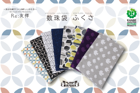 Re：友禅