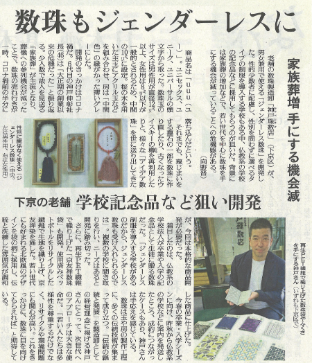読売新聞2025年2月9日
