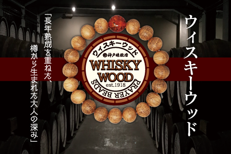 神戸珠数店