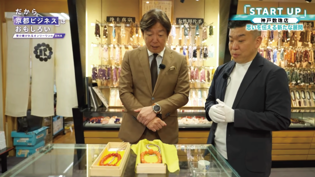 BSテレ東2025年6月29日放送