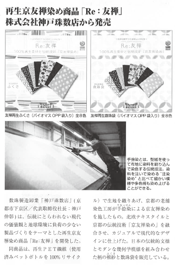 月刊終活2024年9月号