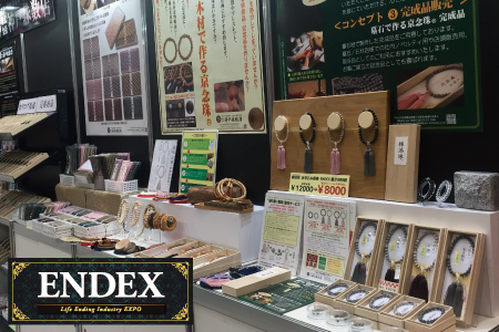 神戸珠数店　東京エンディング産業展2017