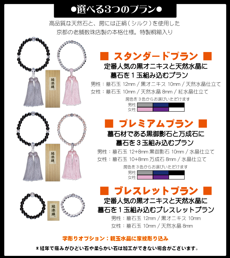 市場 送料無料 京ふさ正規品IDナンバー付 高級結び入り仕立 京念珠タグ付正規品 数珠袋付