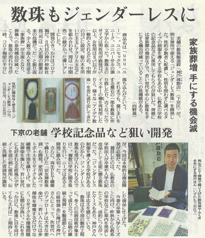 読売新聞2025年2月9日