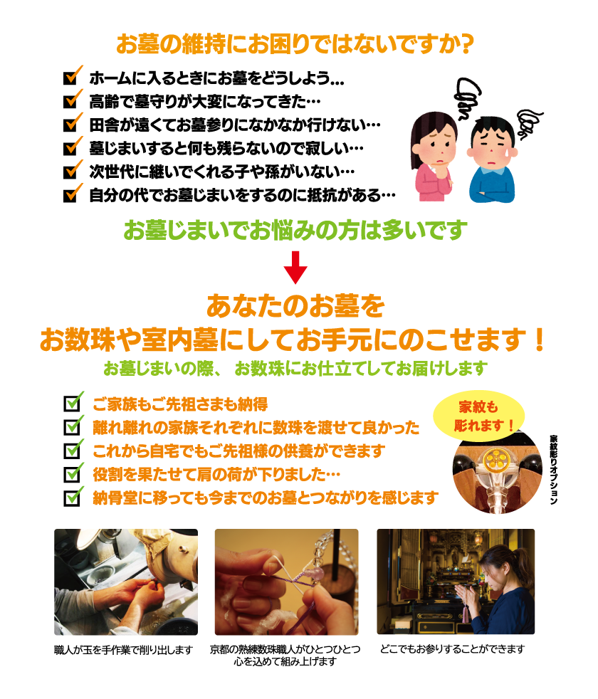 縁添珠チラシ4